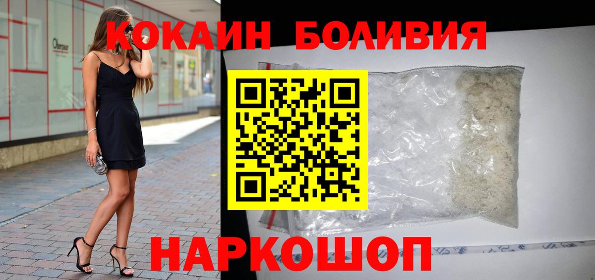 COCAIN Колумбийский Псков