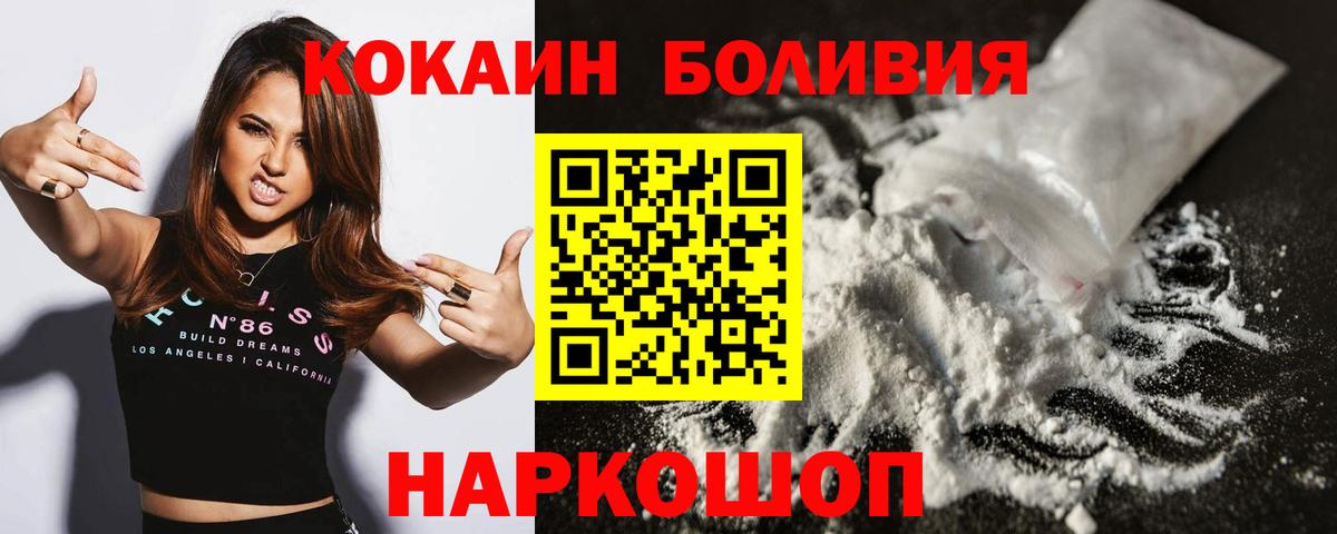 КОКАИН Fish Scale  Кокаин  Вход с VPN  где можно купить   Cocaine Fish Scale  Псков 
