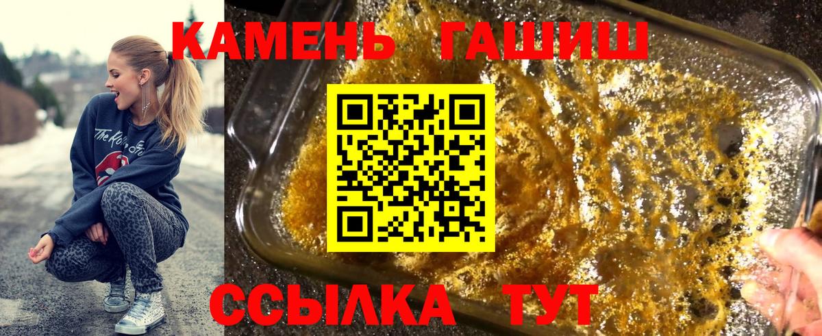 ГАШИШ Premium  ГАШИШ Premium  Псков  Вход с VPN 