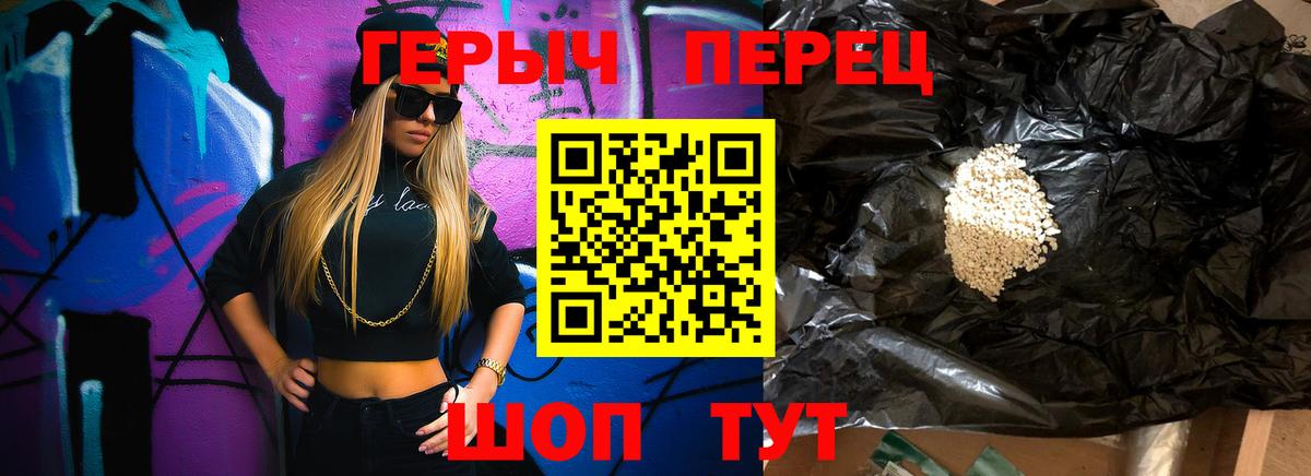 Псков  Героин афганец  Вход с VPN 