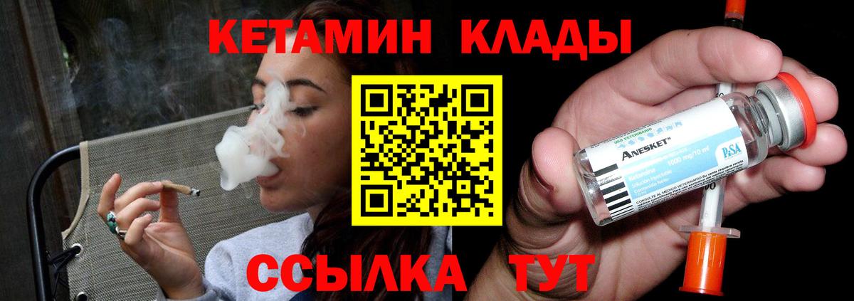 Кетамин VHQ  Кетамин ketamine  Псков  Вход с VPN 