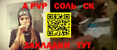 стафф Пыть-Ях