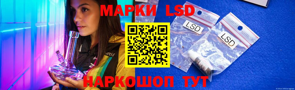 Лсд 25 экстази ecstasy  LSD-25 экстази кислота  Псков  Вход с VPN 