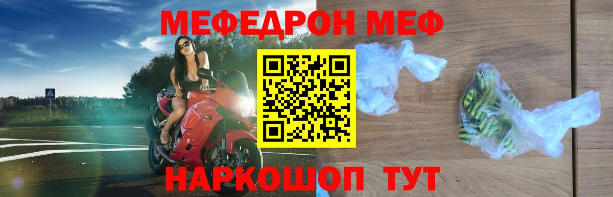 Псков  Мефедрон mephedrone  МЕФ    онион  МЕФ VHQ  Вход с VPN  Меф 