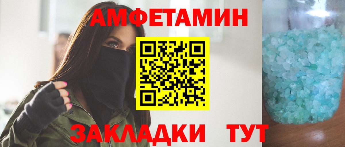 Первитин Methamphetamine  Первитин Methamphetamine  Вход с VPN  Псков 