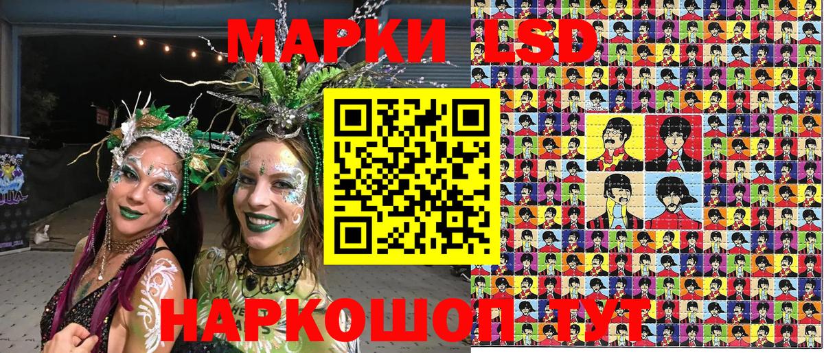 Марки NBOMe 1500мкг Псков