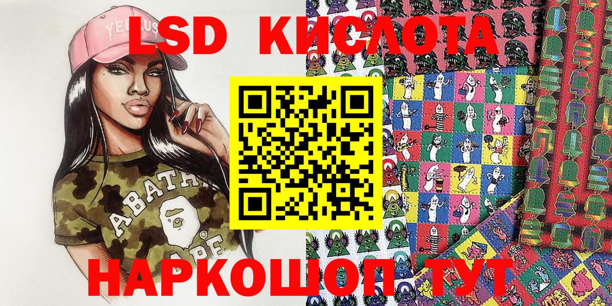 Псков  Наркотические марки 1500мкг  Вход с VPN 