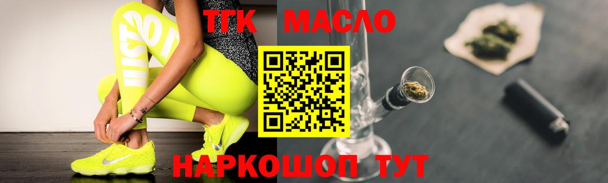 Дистиллят ТГК вейп Псков