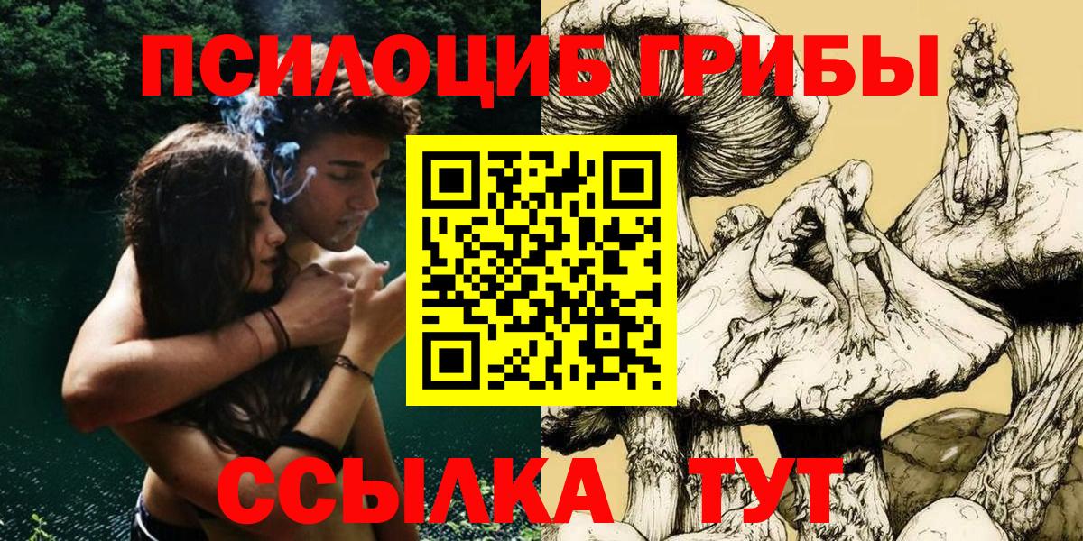 Галлюциногенные грибы Magic Shrooms  Галлюциногенные грибы ЛСД  Вход с VPN  Псков 